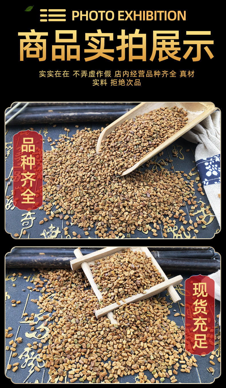 Fenugreek Seeds Hu Lu Ba Dried Whole Seeds Traditional TCM Herb 500g in use