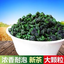 2025新茶 安溪铁观音散装袋装浓香茶叶乌龙茶清香型绿茶一件代发