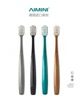 toothbrush AIMINI The two generation Three generations Soft feather Imported Wire brush Bacteriostasis Super soft Brush