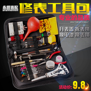 修表工具手表后盖开表器调表器拆表套装截表带换电池组合钟表维修-阿里巴巴