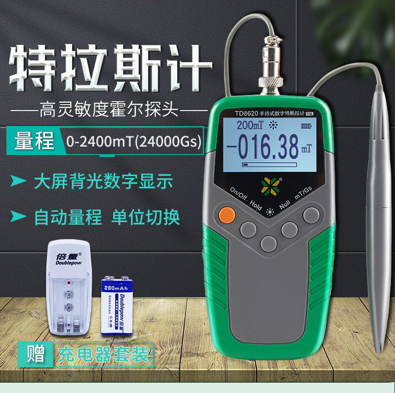 高斯计td8620天恒特斯拉计替代ht20磁力计测磁场强度im电竞网址注册包邮 阿里巴巴