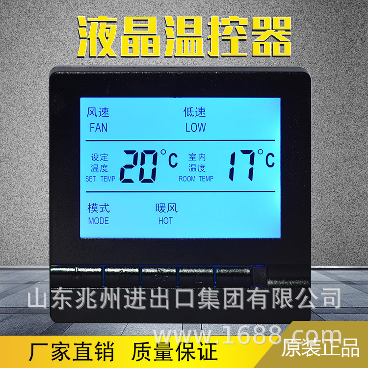 Button Type with Remote Control Function Thermostat Digital Temperature Controller Fan Coil Thermostat