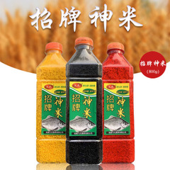 西部風九元魚餌 招牌神米 紅黃大米 碎米小米打窩餌料