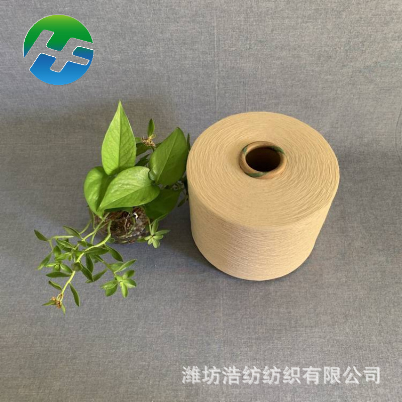Online production of organic cotton yarn 23 Egyptian long-staple cotton yarn Xinjiang long-staple cotton yarn haopang textile