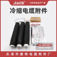 ���a35KV��о��s��|���^ 50-95ƽ����s��|���� ��s���g���^