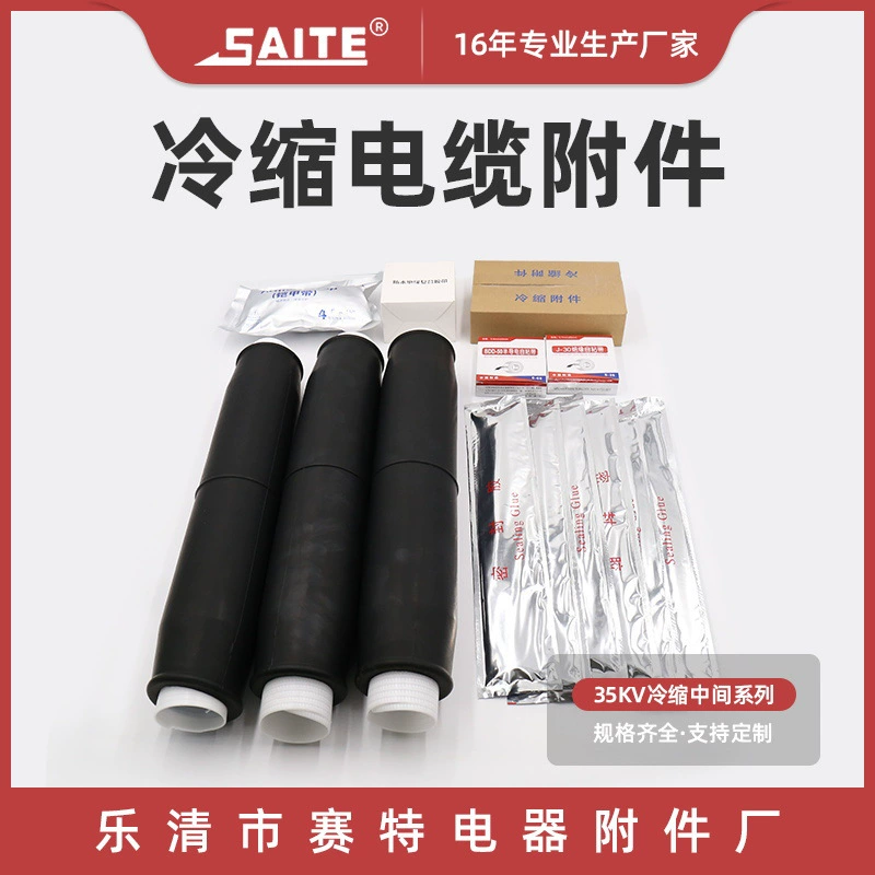 Производство трехжильных кабельных соединений для холодной усадки 35 кВ 50-95 квадратных холодноусадочных кабельных принадлежностей для холодной термоусадочных промежуточных соединений