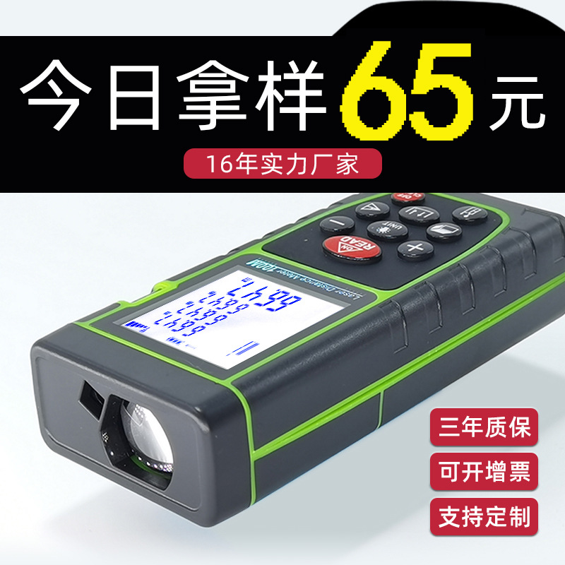 手持式激光測距儀40米電子尺激光尺激光測量儀測量尺測高測距儀