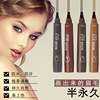 厂家直销四叉眉笔防水防汗持久不晕染极细四头液体眉笔跨境热销|ms