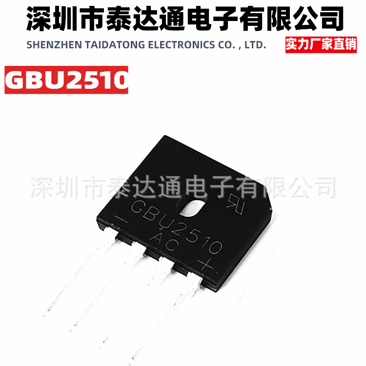 厂家直销 GBU2510 2 1000V DIP-4整流器 整流桥椎 扁桥 GBU桥堆
