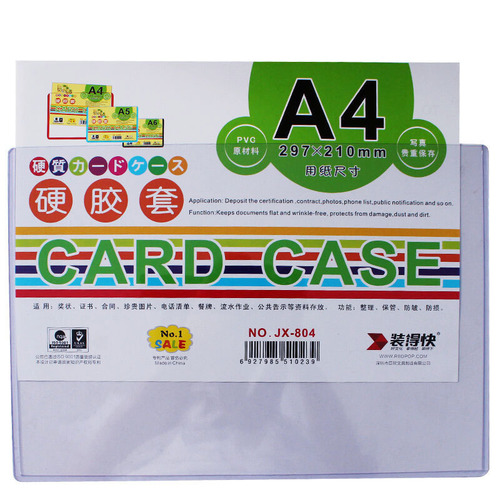 Install quickly A4 hard rubber sleeve JX-504 model transparent PVC ID menu card hard mode thickened protection