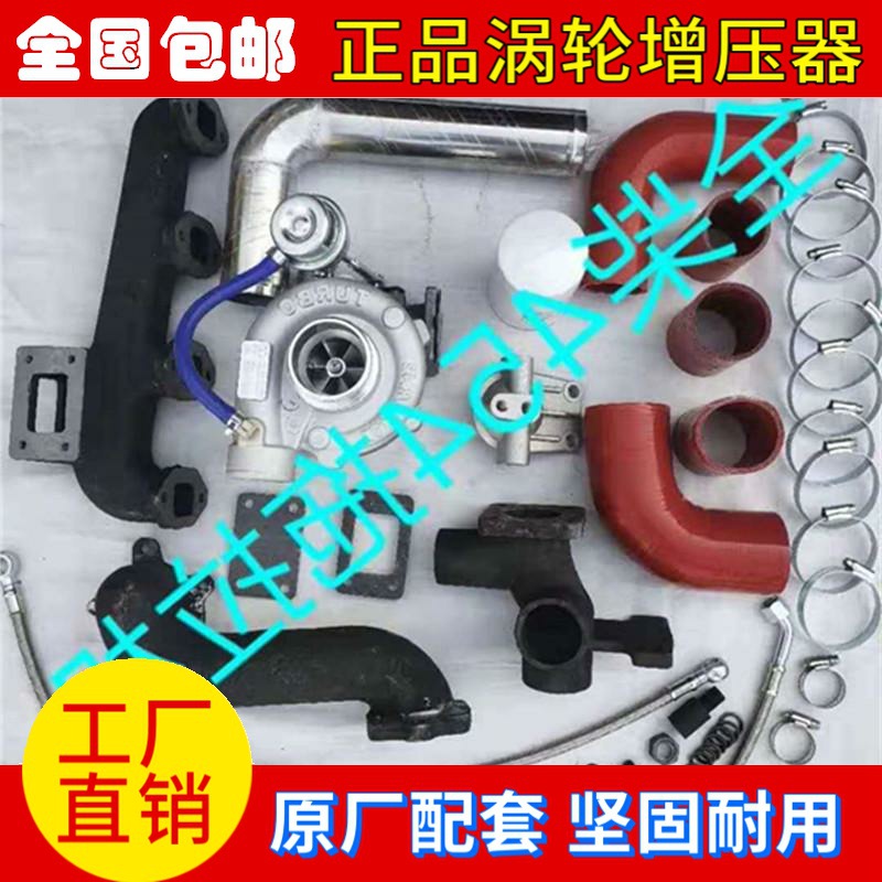东方红雷沃帕金斯全柴490 4102 4105 4108拖拉机改装涡轮增压器机