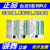 DVP28SV11R2 DVP28SV11S2 DVP28SV11T2 PLC controller 16di/12DO