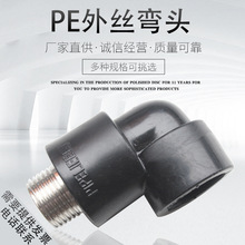 4�� PE��z���^ �������^PE�ܲĹܼ����ˮ�ܽ��^63 50 40 32 25