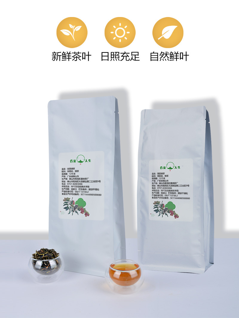 茉莉绿茶引流详情页_05