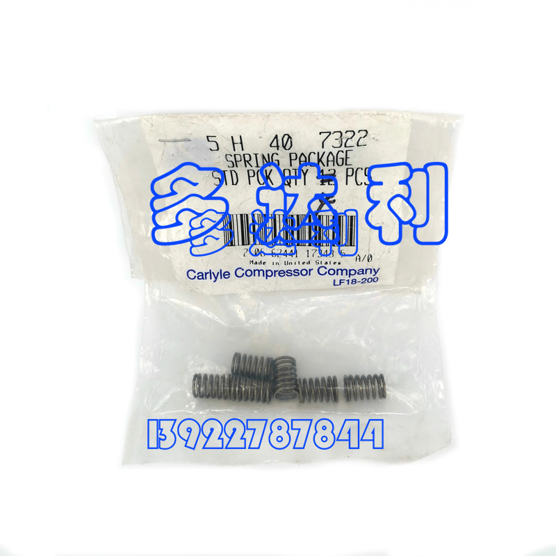  5H407322   5Hϵ  Carlyle SPRING