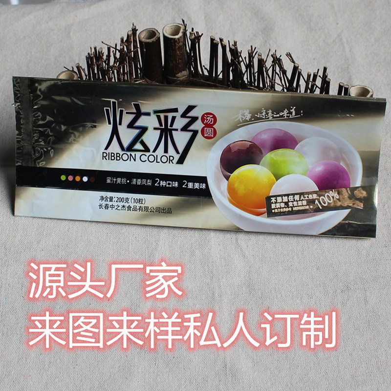 供应冷冻食品塑料袋水饺包装袋云吞馄饨风琴袋汤圆元宵塑料折边袋