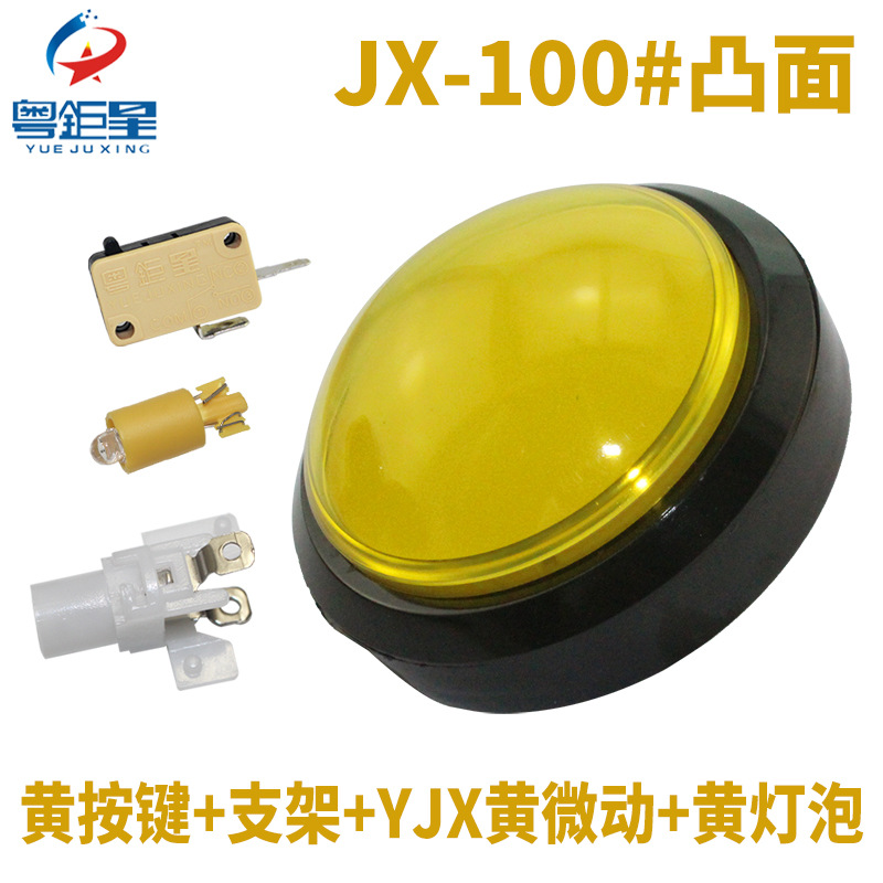 Botón redondo grande de 100mm con botón de máquina de juego de interruptor de luz Botón de reinicio automático de botón de contestador convexo de 10cm