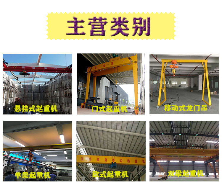 起重机梁头简易起重机端梁 行车车头 电动端梁设计制作-阿里巴巴