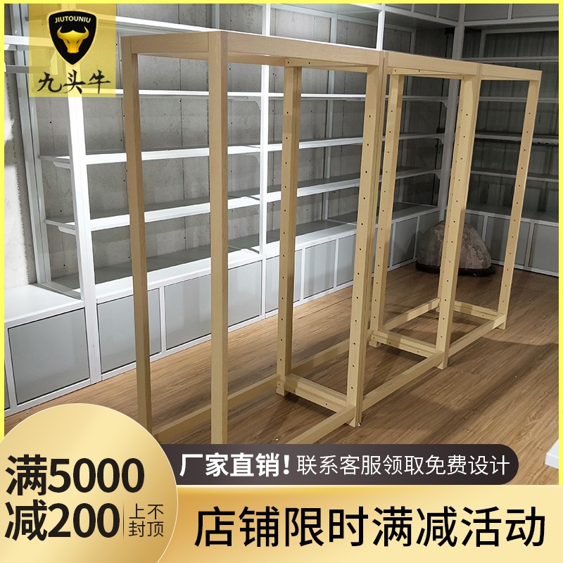 nome诺米货架木质落地服装置物架现代创意饰品食品陈列展示货柜