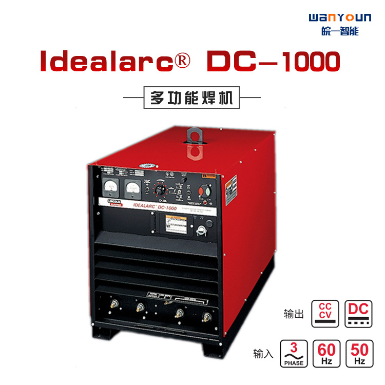 厂家直销林肯IDEALARC DC-1000焊机