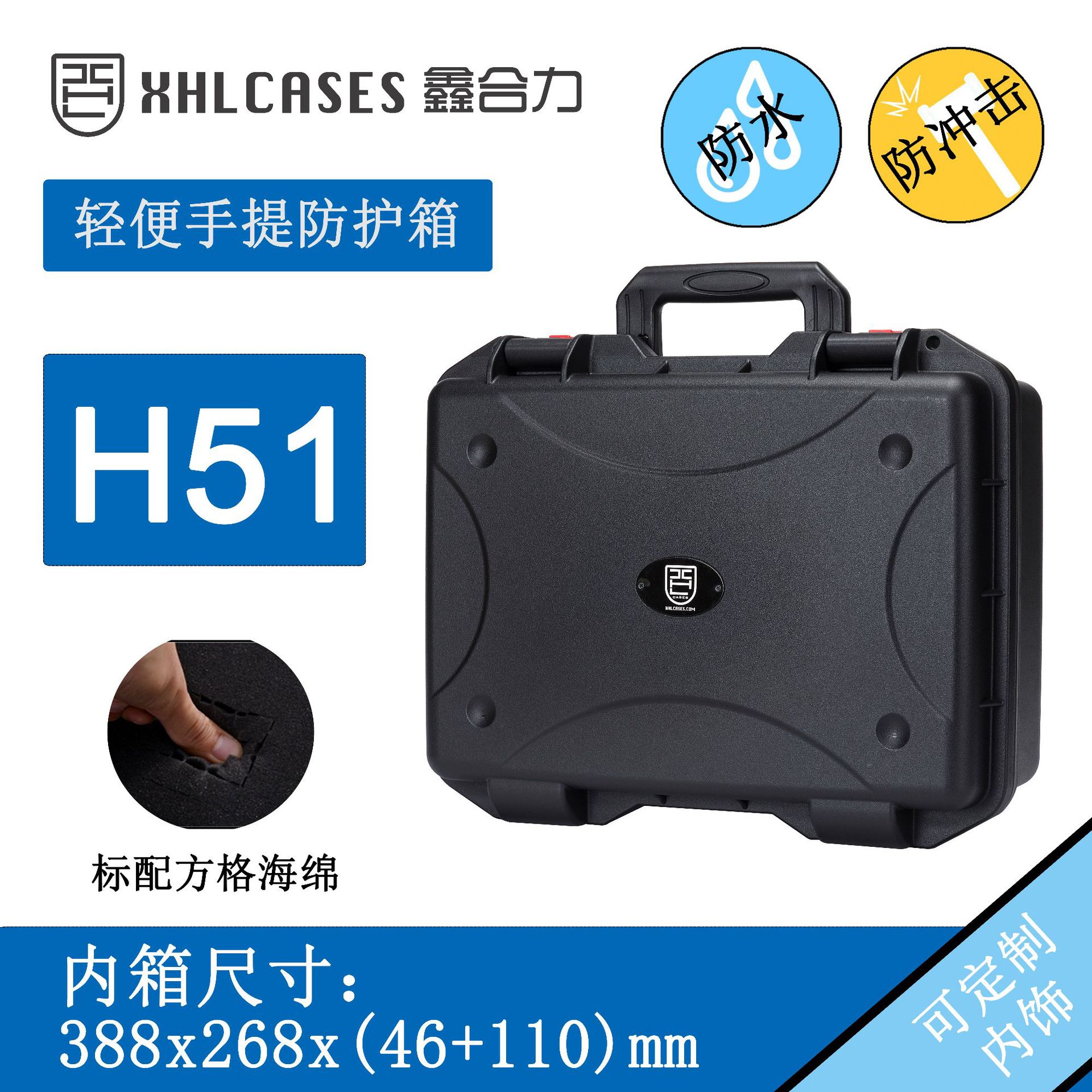 XHL/鑫合力 H51 厂家直销 手提 多功能用途 展示 塑料工具箱