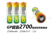 2700毫安5号充电池