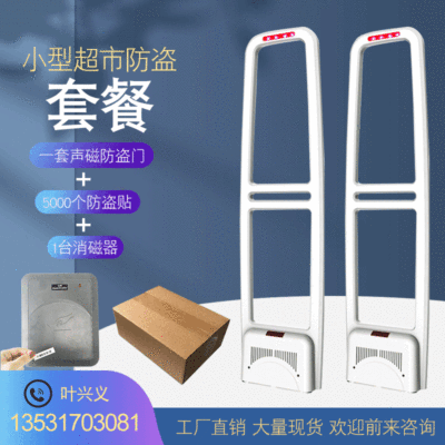 厂家直销超市防盗门 小型超市专用性价比超高EAS声磁防盗门套餐
