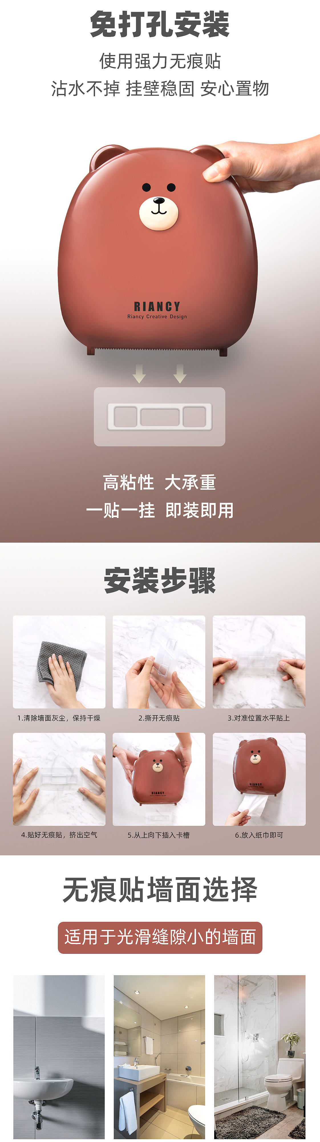 RB569大熊收纳纸巾盒详情页_04