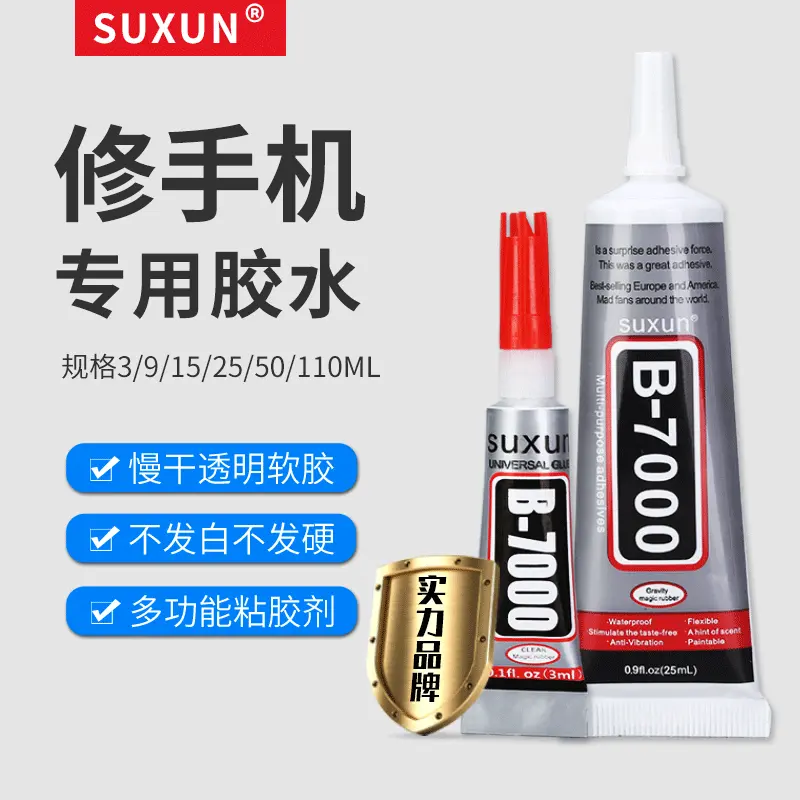 B7000胶水 独立装手机维修金属点钻贴钻万能胶补钻点钻 厂家直销