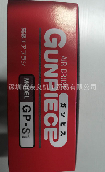 GP-S1日本FUSOSEIKI扶桑精机喷枪GP-1