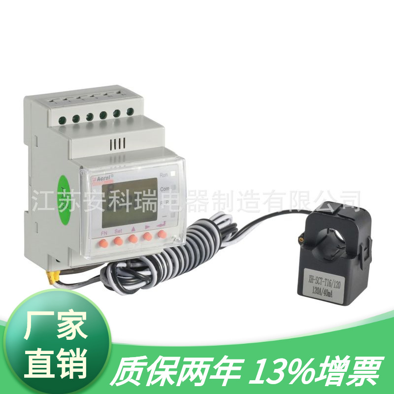 免邮安科瑞ACR10R单相光伏电能表逆变器配电柜计量并网柜用