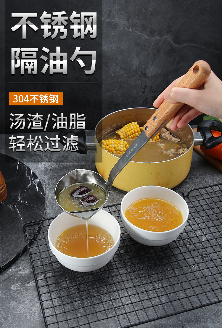 隔油勺_01