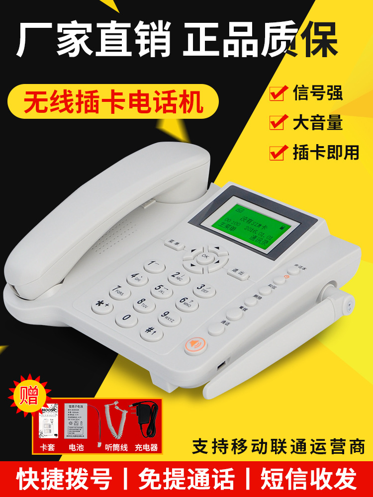 move Unicom wireless Landline 4G Insert card telephone household the elderly to work in an office Fixed line WCDMA Block phones