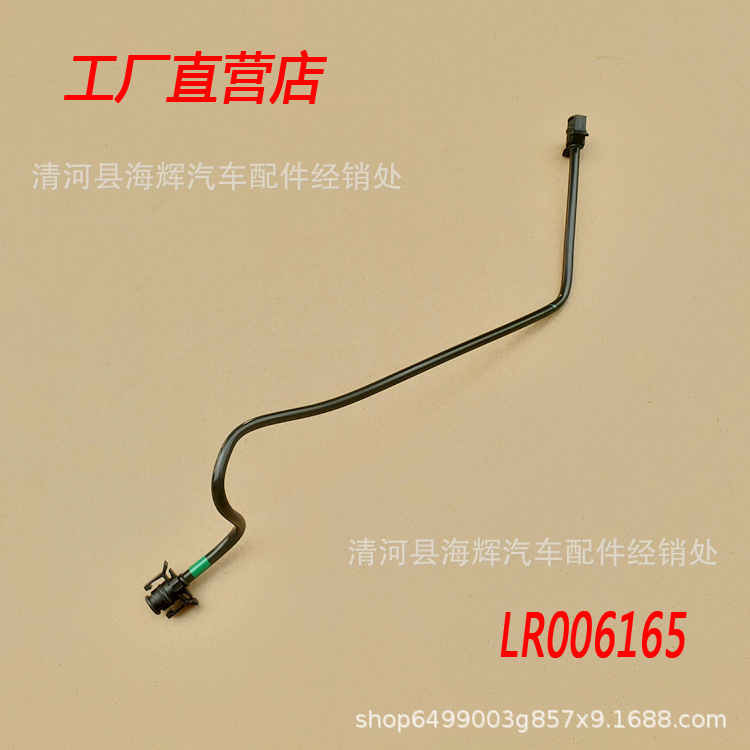 适用于神行者2增压器水管空气管中冷器进气管节气门管LR006165|ms