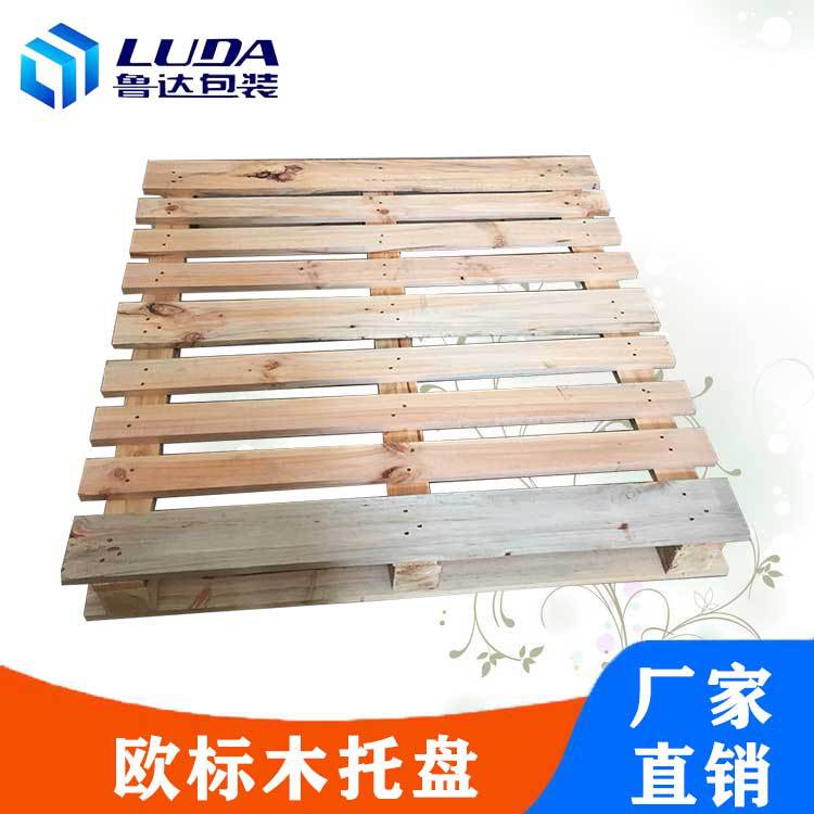 叉车托盘木质托盘熏蒸物流卡板欧标托盘厂家