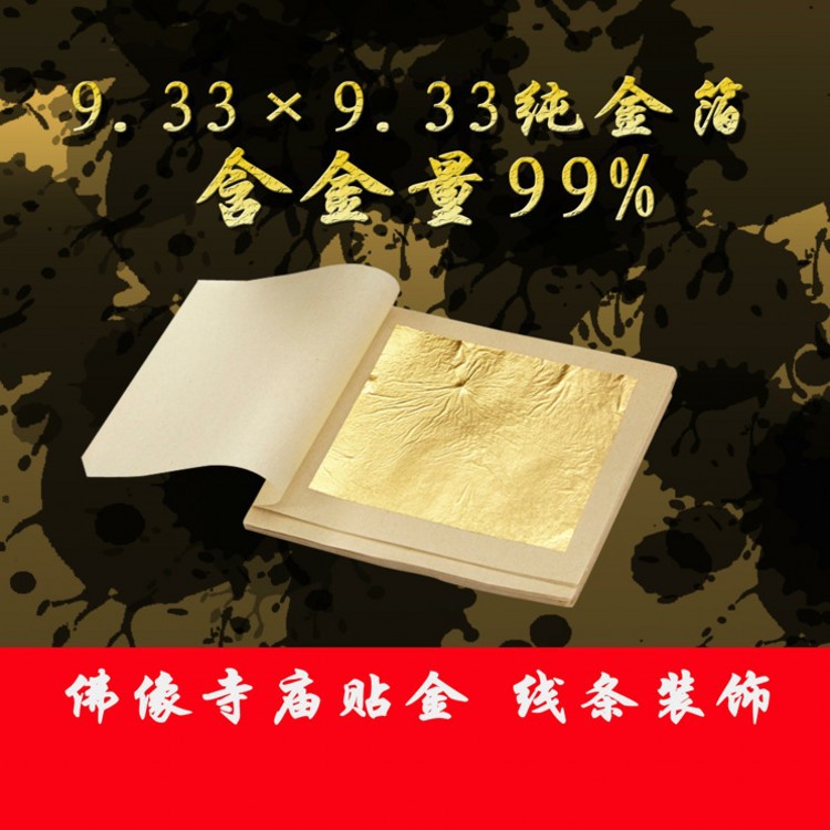 Kim Seung Manufactor Direct selling Gold foil Pure silver 9.33*9.33 Gold foil gold make quality Safeguard