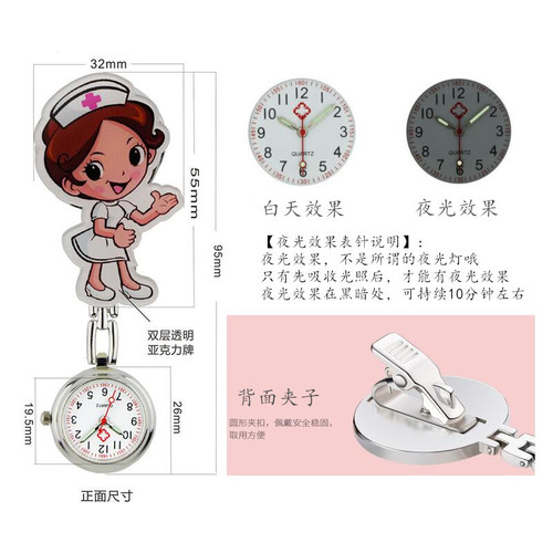 Hard glue cartoon nurse watch, cute cartoon animal chest watch, exam pendant watch, Shenzhen factory direct selling pocket watch