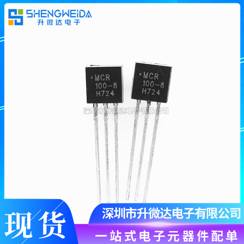 MCR100-8 ON/安森美 TO-92 单向可控硅 全新现货