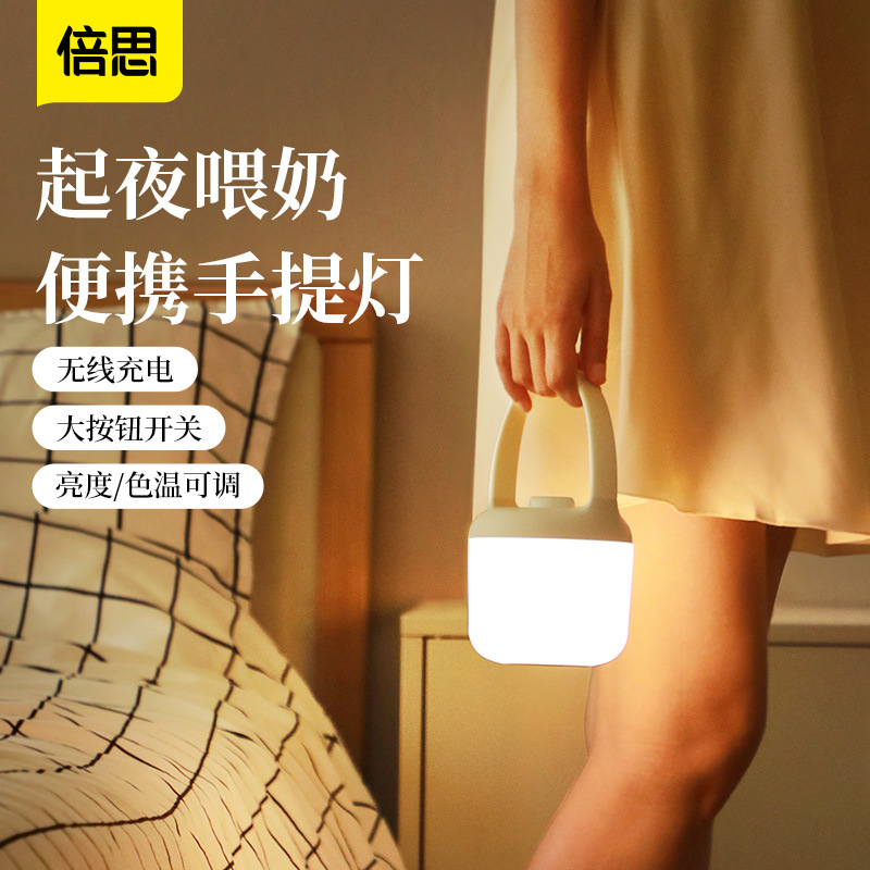 倍思 月白旋鈕新款節能小夜燈 床頭伴睡氛圍燈便攜手提應急燈禮品