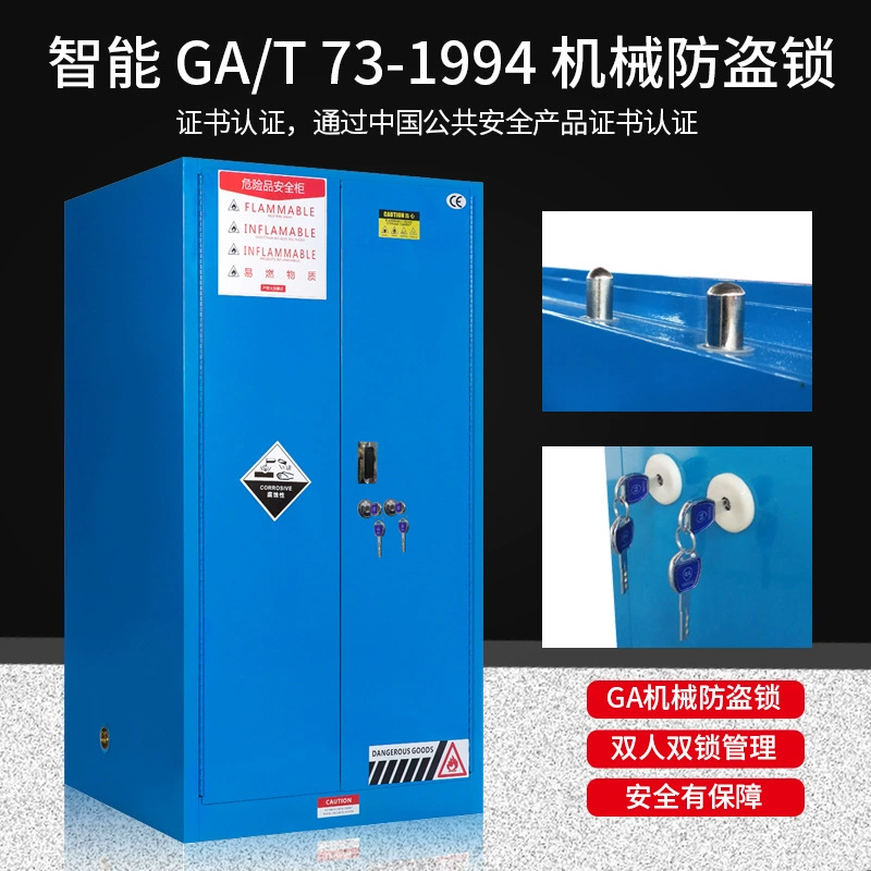 Взрывозащищенный шкаф Гуандун, шкаф для хранения опасных химикатов, ящик для легковоспламеняющихся и взрывчатых веществ, огнестойкий и взрывозащищенный шкаф, шкаф для химикатов с двойным замком GA/T73