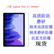 适用于 三星 Galaxy Tab A7 (2020) T505 T500 贴膜 10.4寸