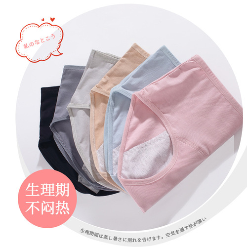 Women's period underwear for menstruation leak prevention, Auntie M sanitary pure cotton bottom pants, summer thin breathable medium waist model
