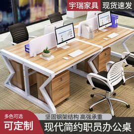 职员办公桌四人位员工培训电脑桌椅组合简约现代工作位屏风办公桌