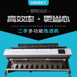 筛选设备;粮食加工设备;其他分离设备
