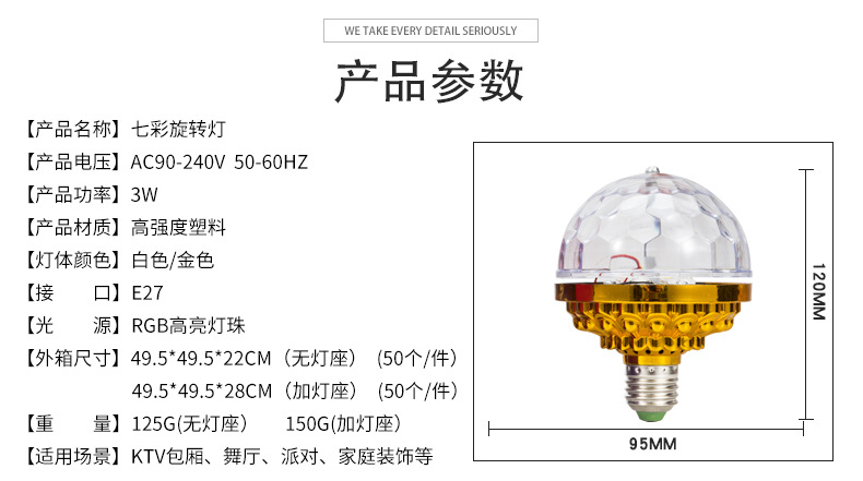 跨境LED蹦迪七彩旋转灯KTV舞台灯圣诞酒吧dj小魔球金色六珠可代发详情6