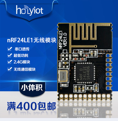 nRF24LE1 modular 2.4G Serial ports Communicate Pass-through Low power consumption Wireless mouse Keyboard speech RFID remote control