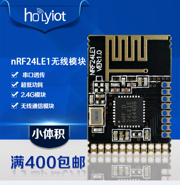 nRF24LE1 modular 2.4G Serial ports Communicate Pass-through Low power consumption Wireless mouse Keyboard speech RFID remote control