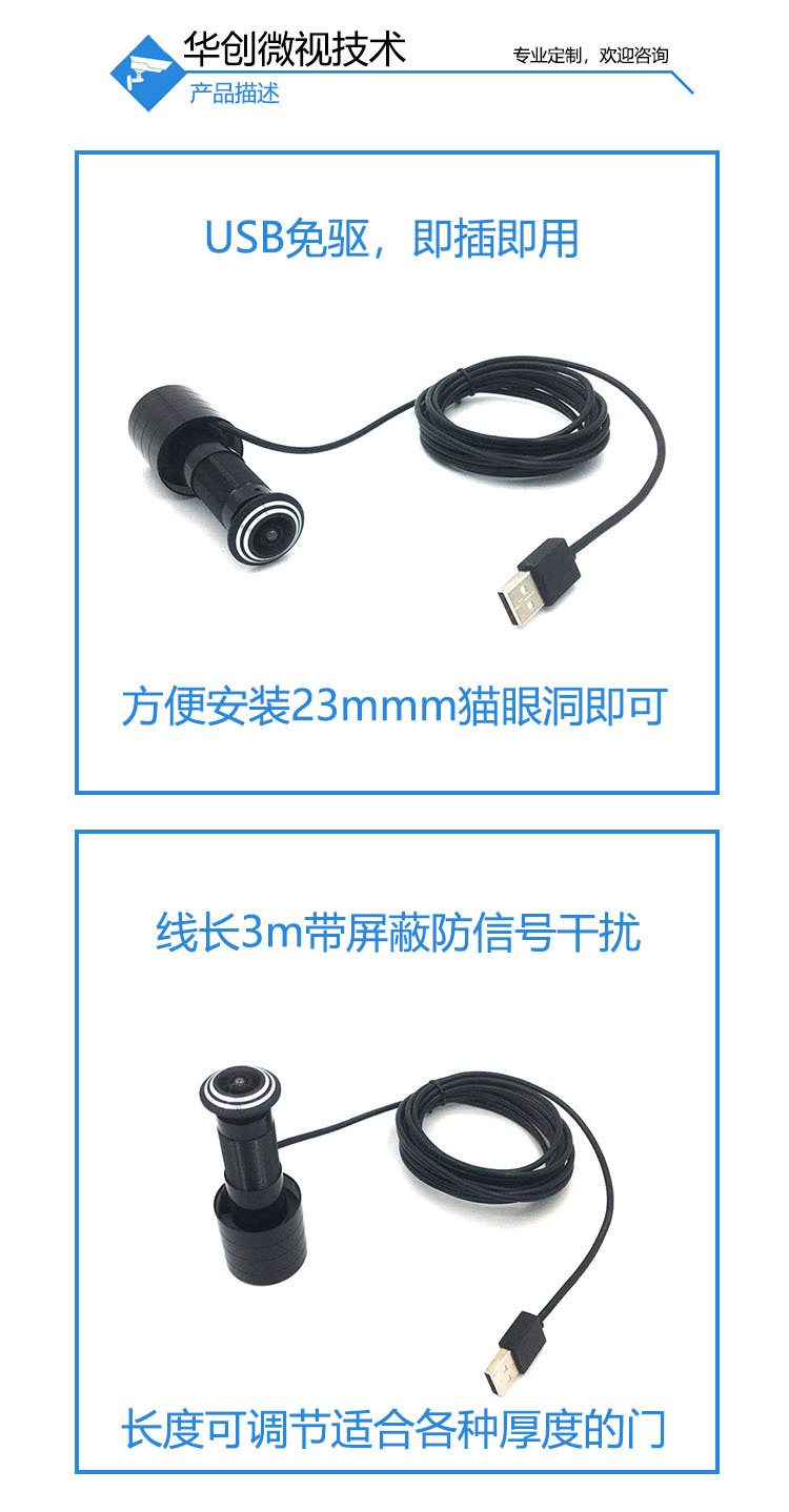 HCWS-USB-XMY1080描述.jpg