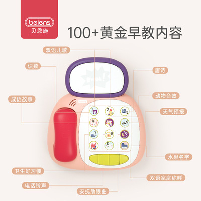 Bain facilities children telephone Toys baby simulation Telephone Landline baby music mobile phone 1-2 Year-old girl