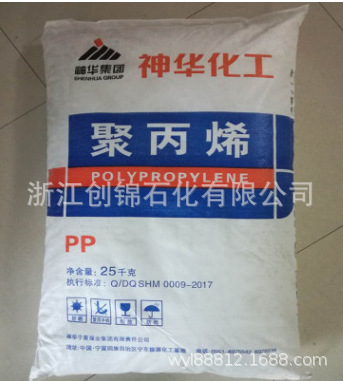 代理PP 1102K/神华宁煤 拉丝级 均聚注塑级 挤出级 高强度 熔指3